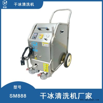 干冰清洗機源頭廠家 干冰清洗除銹 工業(yè)模具干冰清洗機 鑫萬通干冰清洗機配件批發(fā)價格優(yōu)惠