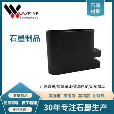偉業(yè)石墨耐高溫石墨制品  吹制玻璃用抗氧化石墨模具  來圖定制