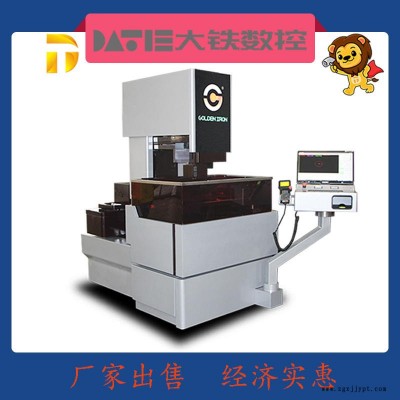 大鐵數(shù)控塑料模具 DS400性價比高 數(shù)控線切割中走絲機床