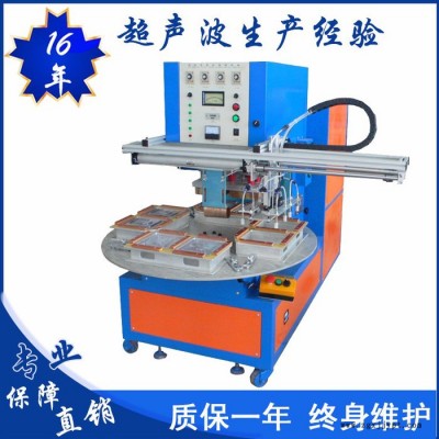 億信5000W單頭推盤式高周波機、全自動轉(zhuǎn)盤帶機械手拿貨高周波機、高周波模具、高周波配件