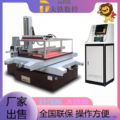 大鐵數(shù)控線切割機(jī)床價(jià)格 DK7780塑料模具 數(shù)控中走絲