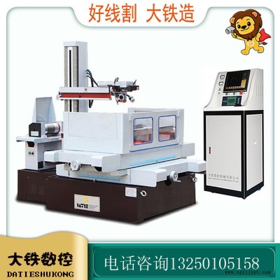 大鐵數(shù)控電火花加工原理 線切割機DK7763塑料模具 機床廠家