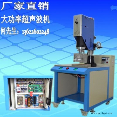 超聲波塑料焊接機，東莞超聲波塑料焊接機，超聲波模具，承接加工