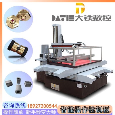 大鐵數(shù)控 線切割塑料模具 DK7780中走絲機床 線切割電火花
