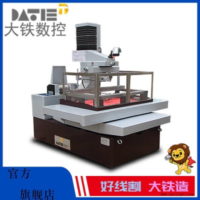 大鐵數(shù)控 電話咨詢合理報(bào)價(jià) DA500大錐度中走絲 塑料模具