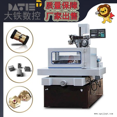 大鐵數控  塑料模具加工 DE320中走絲控制柜 快走絲補償