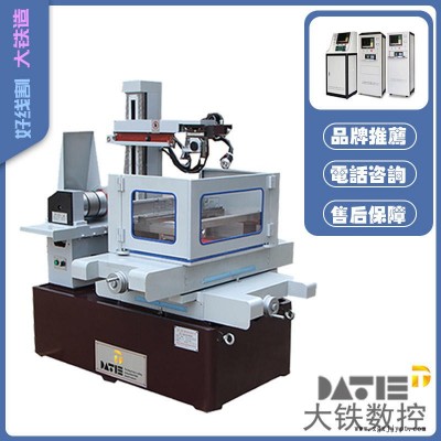 大鐵數(shù)控 塑料模具加工 DK7735極速電源 模具設(shè)計(jì) 快走絲原理