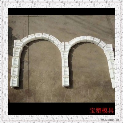 拱形護坡塑料模具，空心護坡模具，護坡磚模具  寶塑模具按圖加工