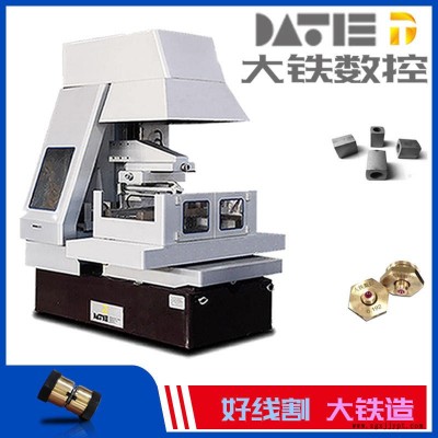 大鐵數(shù)控 h13模具鋼 塑料模具加工 蘇三光中走絲 線切割機