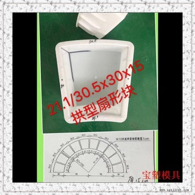 拱形護坡塑料模具，空心護坡模具，護坡磚模具 保定 寶塑模具廠家直銷