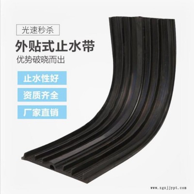 海晨供應(yīng)膨脹橡膠止水帶 地鐵橡膠止水帶 隧道橡膠止水帶 p45橡膠止水帶 丁基橡膠止水帶廠家