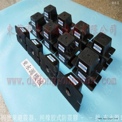 注塑機(jī)防震腳 充氣式腳墊  防震腳  樓板隔音防振墊，沖床密封圈