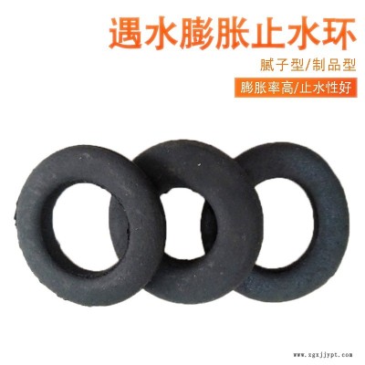 橡膠阻水圈   遇水膨脹止水環(huán)  建筑樁頭鋼筋防水密封圈   規(guī)格齊全 龍翔 當天發(fā)貨