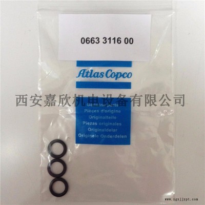 0663311600阿特拉斯空壓機O型圈，密封圈