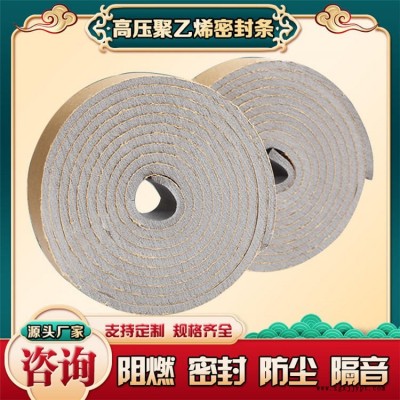 PEF泡棉背膠密封條 鐵皮風機海綿密封條 盲板連接龍骨密封圈