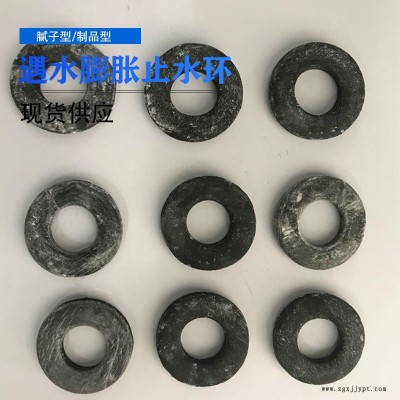 橡膠防水密封圈 止水環(huán)批發(fā) 20mm30mm  遇水膨脹止水環(huán)廠家  型號多  龍翔