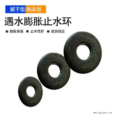 橡膠防水密封圈  樁頭鋼筋止水環(huán) 遇水膨脹止水環(huán)    規(guī)格齊全 龍翔 當天發(fā)貨