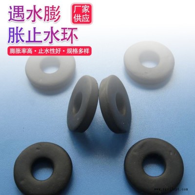 鋼筋用密封圈 O型膨脹橡膠圈  遇水膨脹止水環(huán) 規(guī)格齊全 龍翔 當天發(fā)貨