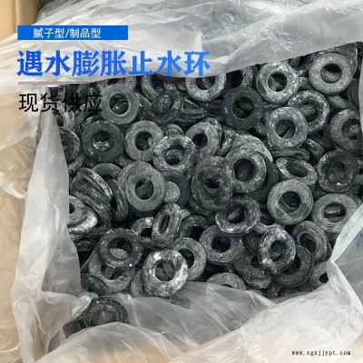 橡膠密封圈 螺栓孔密封圈  遇水膨脹止水環(huán)廠家  型號多  龍翔