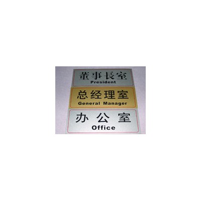 供應(yīng)印刷加工/上海印刷加工/絲網(wǎng)印刷加工絲印加工 絲網(wǎng)印刷絲網(wǎng)版制作不干膠絲網(wǎng)印刷 絲網(wǎng)版畫(huà)印刷絲印