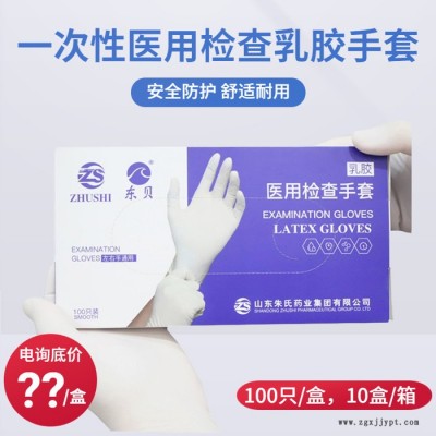 東貝一次性使用手套100只/盒，10盒/箱