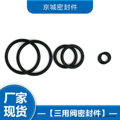 三用閥密封件 液壓支柱三用閥價格 三用閥密封件廠家 歡迎考察