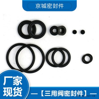 液壓支柱三用閥 三用閥密封件廠家 三用閥密封件價格 詳情電詢