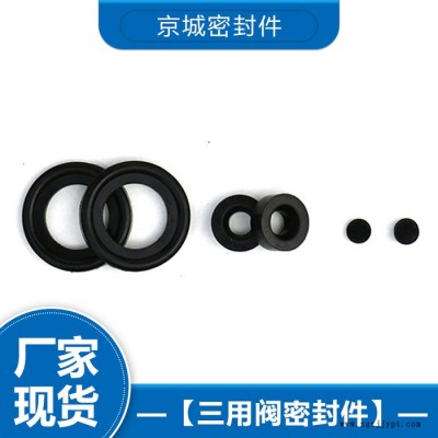 液壓支柱三用閥 三用閥密封件價格 液壓支柱三用閥廠家 歡迎來電咨詢