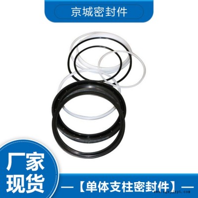 單體密封件 單體密封件廠家 單體液壓密封圈價格 歡迎來電咨詢