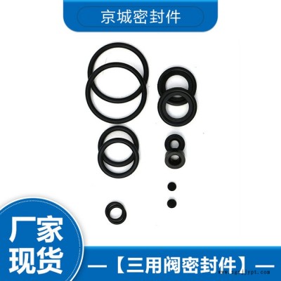 三用閥密封件 液壓支柱三用閥價格 三用閥密封件廠家 詳情電詢