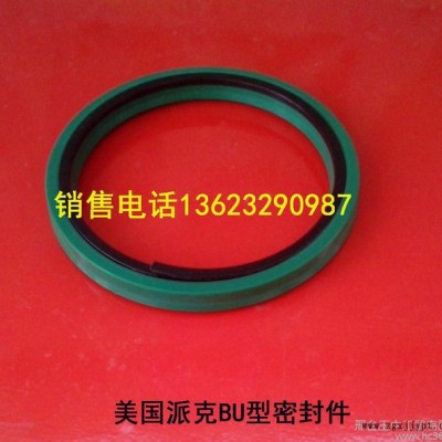 供應(yīng)銷售派克BS，BU型BD型密封，車削型活塞桿密封 213赫萊特特瑞寶等密封油封油缸密封件