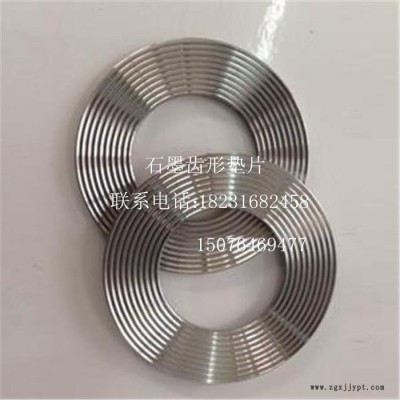 密封件 供應(yīng)無錫齒形墊片#8194;金屬齒形墊片