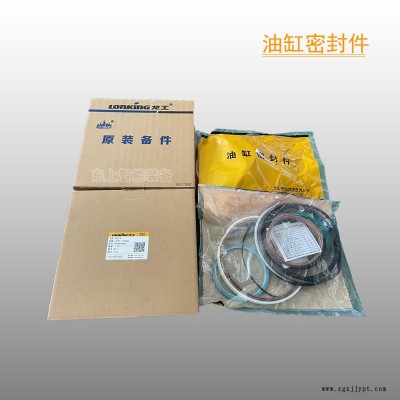 龍工855動臂油缸密封件裝載機大臂缸修理包50C鏟車配件 龍工動臂油缸密封件
