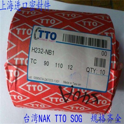 VCW  VG型骨架油封   上海譽(yù)鼎密封件廠家