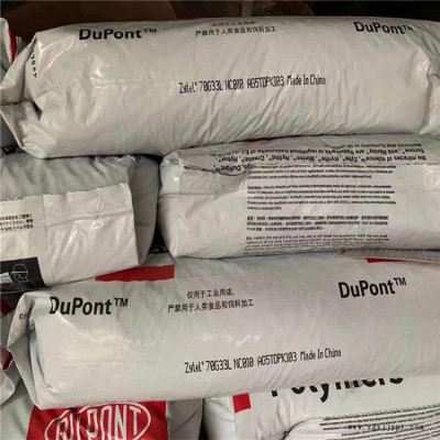 批發(fā)PA66塑膠原料增強級材料， PA66美國杜邦 70G33L增強級材料