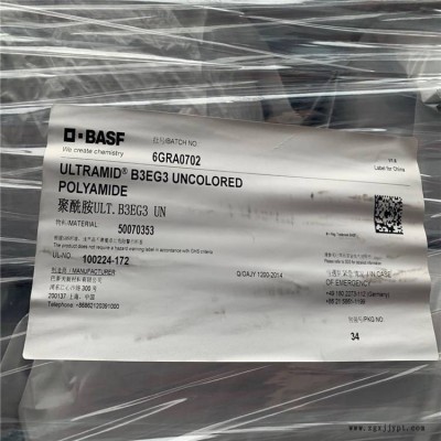 PA66 德國巴斯夫A3ZHPUN 耐油 熱穩(wěn)定 耐沖擊 高韌性