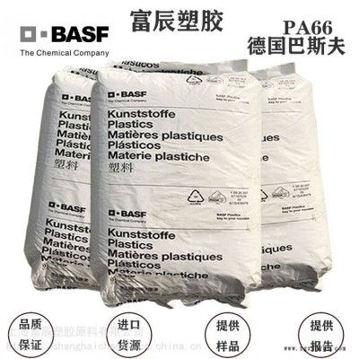 原廠原包 PA66 德國(guó)巴斯夫 A3XG3 BK 注塑級(jí) 尼龍防火材料