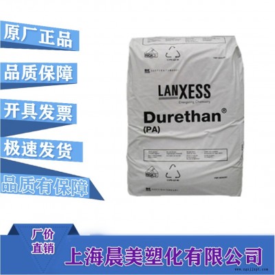 現(xiàn)貨  PA66 德國朗盛 AKV15H2.0 塑膠原料 半透明尼龍66 聚酰胺塑料顆粒 塑膠原料 價(jià)格優(yōu)美  晨美塑化