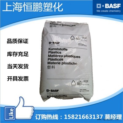玻纖增強(qiáng)50% 耐高溫PA66/德國巴斯夫/A3WG10