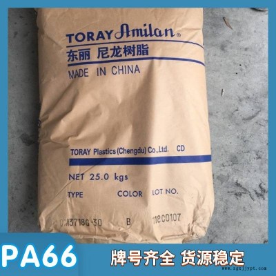 日本東麗 PA66 CM3511G50 50%玻釬增強 高流動性尼龍66原料
