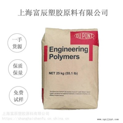 熱穩(wěn)定 PA66 美國(guó)杜邦 FG70G30HSLR 增強(qiáng)材料