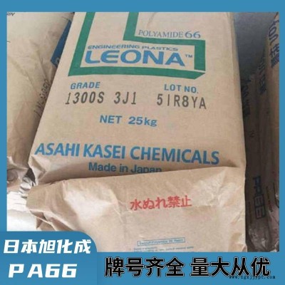 日本旭化成 PA66 N3-25FG-2726 25%玻釬增強 聚酰胺66原料