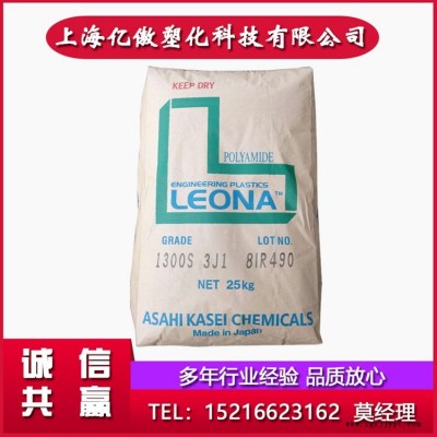 PA66日本旭化成14G15玻璃纖維增強15%耐熱性高強度抗蠕變高剛性耐疲勞性汽車應(yīng)用電氣應(yīng)用發(fā)動機(jī)零件構(gòu)件