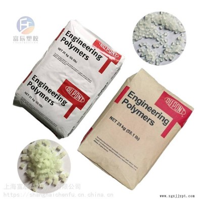 Zytel SC310 PA66美國(guó)杜邦SC310 耐磨 聚酰胺66