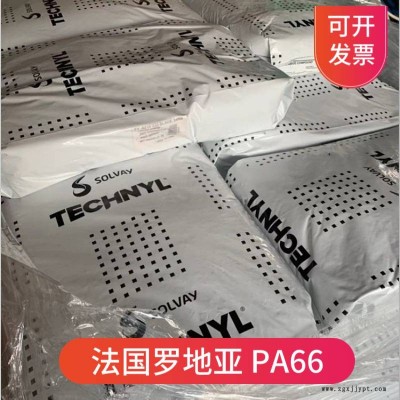 PA66 法國羅地亞 A218V25 25%玻纖增強 耐高溫尼龍66原料