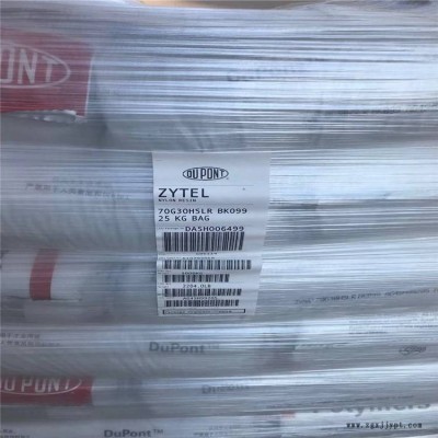 免費拿樣PA66美國杜邦70K20HSLNC010熱穩(wěn)定劑