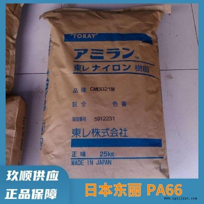 日本東麗 PA66 CM3001G30 30%玻釬增強(qiáng) 注塑級(jí) 尼龍66原料
