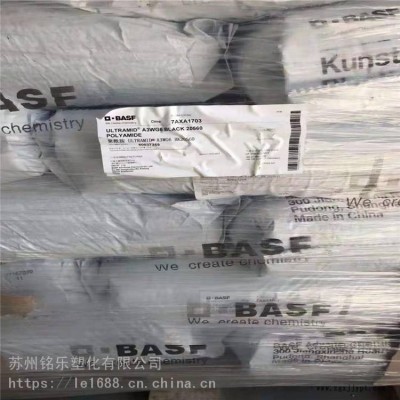 長期供應1503-2FBKND3007德國巴斯夫PA66聚酰胺66