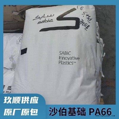 PA66 沙伯基礎(chǔ)(原GE) RF-1008 玻釬增強40% 注塑級 尼龍66原料