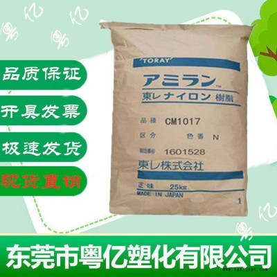 PA66日本東麗CM3006G-45增強級熱穩(wěn)定性耐高溫高剛性尼龍塑料原料